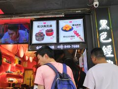 门面-黑色经典臭豆腐·长沙鲜食商店(坡子街店)
