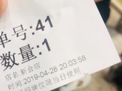 -1点点(新会店)