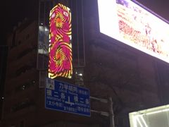 -西单明珠商场