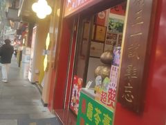 -陳仔(北京路店)