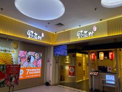 -伊豆野菜村(新荟城店)