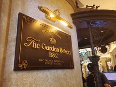 -B&C黄油与面包·THE GARDEN BAKERY概念店(世纪汇店)