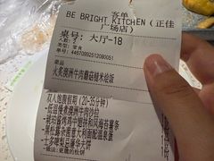 -BE BRIGHT KITCHEN(正佳广场店)