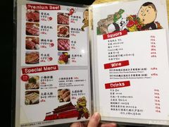 菜单-姜虎东白丁烤肉(深圳湾后海汇店)