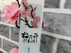 -天治宣·野椒鸡(龙头寺总店)