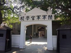 -黄埔军校旧址纪念馆