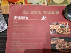 菜单-百特喜·意大利餐厅(八佰伴镇江店)