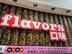 -m豆巧克力世界(上海世茂广场店)