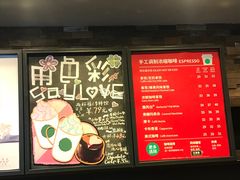 -星巴克臻选(苏州苏信店)
