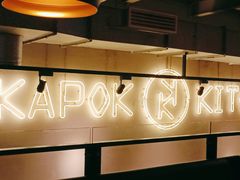 -卡朋厨房(289艺术园区店)