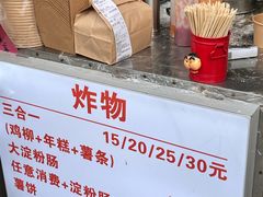 -鸡柳年糕薯条