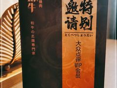 -铭牛烧肉·和牛海鲜自助(高新月牙湖店)