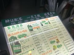 -黎恩凉茶·果汁(广卫路店)