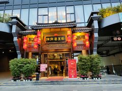 门面-陈麻婆豆腐总店
