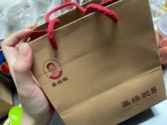 -巢娭毑月饼店(洞井路店)