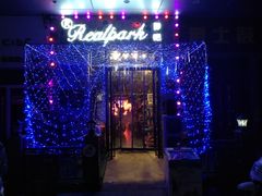 门面-RP酒吧·静吧·BAR