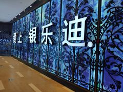 -INLOVE KTV(新天地店)