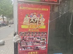 -辣动时代自助小火锅(大庆路店)