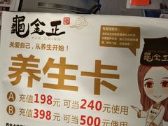 菜单-龟金正·港式甜品(客村店)