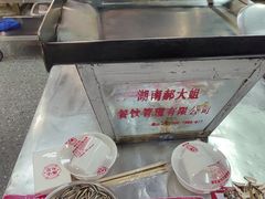 -郝大姐·乌龙山铁板烧(大学城三店)