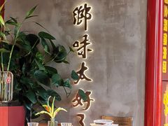 -四川饭店·小龙虾(长白店)