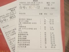 -广州酒家(昌岗地铁站店)