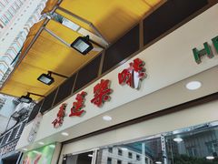 -喜莲咖啡