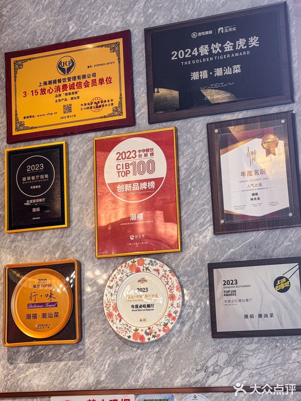 鲜的奥秘 来自潮汕菜的潮禧
