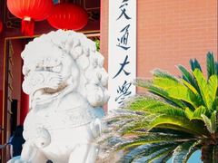 -潮州府·潮菜·砂锅粥(徐家汇店)