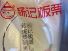 -杨记板栗(天虹总店)