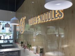 -友达面馆(广州总店)