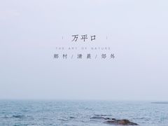 -日照灯塔风景区