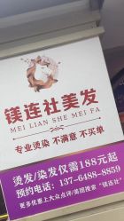 -镁连社·美联社
