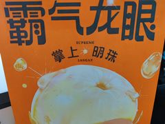 -奈雪的茶(时代天街店)