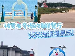 -东戴河风景区