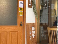 -白胡子咖啡(丽都园店)