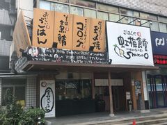 门面-虹梅食堂·爱蝦乃家