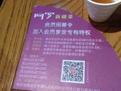 -阿罗新疆菜(人民广场店)