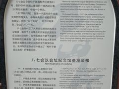 -八七会议会址纪念馆