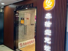 -叁拾壹克饺子·东北菜(国贸店)