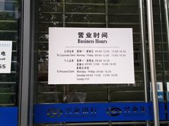 -兴业银行(上海五角场支行)