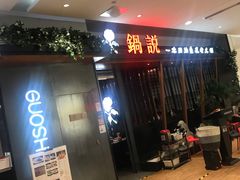 -大族广场Mall&More