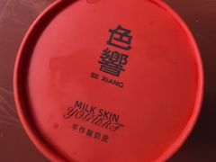 -色響火锅(恒隆广场店)