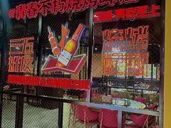 -日食记精菜馆(建邺万达店)