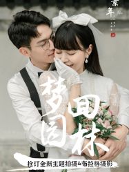 -布拉格婚纱摄影(真实客片店)