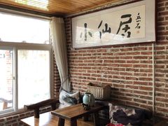 -小仙居·农家宴烤羊· 农庄