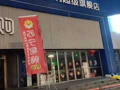 -苏宁易购(Suning Pro南京山西路店)