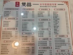 -双喜老铺(人民广场店)