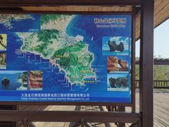 景点-大连金石滩滨海国家地质公园