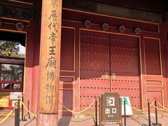 -历代帝王庙博物馆